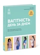 Вагітність день за днем - изображение 1