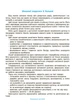 Природа. Робочий зошит. 4-5 років.За оновленим Базовим компонентом дошкільної освіти. ГДШ007 - изображение 2