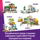 Конструктор LEGO Friends Пляжный курорт для семейного отдыха 1140 деталей (42673) - изображение 8