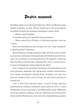 Книга. Мова тіла - А. К. Тернер - изображение 3