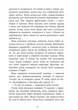 Баттерфілд, 8 - Джон О'Хара. - изображение 3