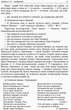 Ранкові зустрічі 1 клас. ІІ Семестр. Методика НУШ НУР010 - зображення 4