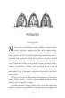 Алхімія свободи - Ярина Каторож - изображение 6