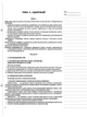 Розробки уроків. Біологія 11 клас ПБМ012 - изображение 4