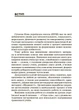 Стіна слів. Робота зі словами. 3-4 класи. НУР060 - изображение 3