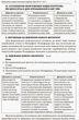 Розробки уроків. Усі уроки фізики 9 клас 2 семестр ПФУ005 - изображение 3