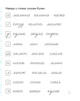 Зошит для списування. 1 клас - изображение 4