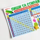 Пиши та стирай.Таблиця множення та ділення - зображення 3