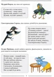 Школа міркувань. Абетка. В 2-х частинах. Частина 1 - изображение 2