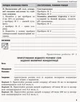 Хімія (профільний рівень). 11 клас. Зошит для практичних робіт - изображение 3