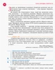 Українська література. 8 клас. Підручник для ЗНЗ - изображение 3