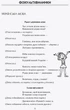 Тематичні фізкультхвилинки. 3 клс - зображення 3