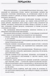 Тематичні фізкультхвилинки. 2 клас - зображення 5