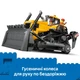 Конструктор LEGO City Желтый бульдозер 682 детали (60466) - изображение 3