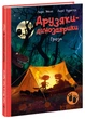 Гроза - зображення 5