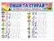 Тренажер Пиши-стирай_ Прописні англійські літери - изображение 2