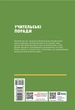 Учительські поради. Біологія 7 кл - изображение 2
