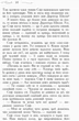 Школа Добра і Зла. Книга 3. - изображение 6
