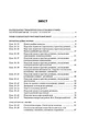Книга Розробки уроків. Усі уроки української мови 11 клас 2 семестр УМУ044 Основа Автор - Є. П. Голобородько, К. Ю. Голобородько, - изображение 3