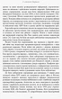 Книга Шпигун на мільярд доларів Фабула Автор - Девід Е. Гоффман 9786170938428 - изображение 5