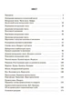 Книга Математика. 5 клас. 1 частина. Мій конспект. Матеріали до уроків ПМР001 Основа Автор - О. О. Старова КЗП015 9786170041012 - изображение 9
