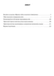 Робоча документація. Журнал обліку щоденного відвідування РДД001 - изображение 2
