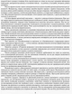 Розгорнутий календариний план. Різновікова група 3–5 років. СІЧЕНЬ - изображение 4
