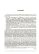 Книга Фізика. 7 клас. Мій конспект. Матеріали до уроків. ФЗР001 Основа Автор - О. В. Антикуз ДТБ121 9786170042835 - изображение 2