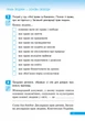 Правознавство. 2 клас. Робочий зошит. Правознайко - изображение 3