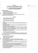 Розробки уроків Основи правознавства. 9 клас ІПМ038 - изображение 6