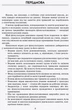 Тематичні фізкультхвилинки. 4 клас - зображення 5