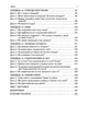 Ранкові зустрічі. 1 клас. І семестр. Методика НУШ НУР001 - зображення 4
