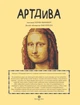 Кольоровий квест. АртДива - изображение 5