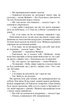 Турист мимоволі / Енн Тайлер - Енн Тайлер - зображення 5