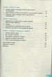 Інформатика - Креативне програмування. Модуль для 10-11 класів. В.Руденко - зображення 5