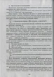 Ознайомлення з природним довкіллям. Молодший дошкільний вік + СД - изображение 2