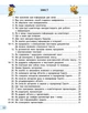Я досліджую світ. Інформатика. 3 клас. Робочий зошит. До підручника Н. Морзе, О. Барної, ч. 2 - изображение 4