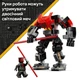 Конструктор LEGO Star Wars Робот Дарта Молла 143 детали (75411) - изображение 6