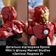 Конструктор LEGO Super Heroes Marvel Бюст Железного Человека MK4 436 деталей (76327) - изображение 6