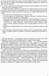 ШД бібл Книга сумарного обліку бібліотечного фонду - изображение 4