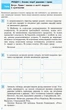 Правознавство. 9 клас. Компетентнісні завдання - изображение 3