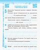 Українська мова та читання. 2 клас. Рабочий зошит до підручника К. Пономарьової. ч. 1 - изображение 6