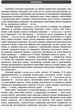 Математика. 11 кл. Стандарт. Зошит для оцінювання рез-тів навч.: У 2 ч. Ч. 1. Алгебра і поч. аналізу - зображення 4