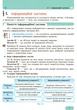 Інформатика. Підручник для 9 класу. Ольга Бондаренко - зображення 3