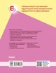 Книга Німецька мова (2-й рік навчання). Підручник для 6 класу ЗЗСО (КОМ) Ранок Автор - Сотникова С. І., Гоголєва Г. В. - изображение 9