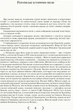 Українська література. 8 клас. Хрестоматія-довідник - изображение 5