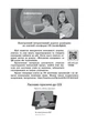 Книга Інформатика. 5 клас : розробки уроків до підручника О. О. Бондаренко та ін. Ранок Автор - Бондаренко О. О., Пилипчук О. П. - зображення 2