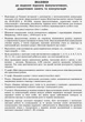 ЖУРНАЛ факультативних, додаткових занять та консультацій - изображение 2