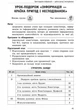 Інформатика. Позакласні заходи в початковій школі - зображення 2