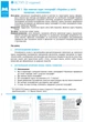 Географія - 8 клас Розробки уроків (до підручника Г. Д. Довгань, О. Г. Стадника) - зображення 4